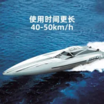⁦UDI 903 BRUSHLESS ELECTRIC RC BOAT⁩ - الصورة ⁦5⁩