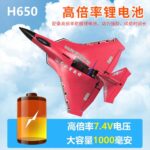 ⁦Land Water and Air H650 Fixed Wing Foam Waterproof Aircraft Brushless Motor⁩ - الصورة ⁦3⁩