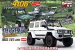 Yi Kong Crawler YK4106 PRO V2